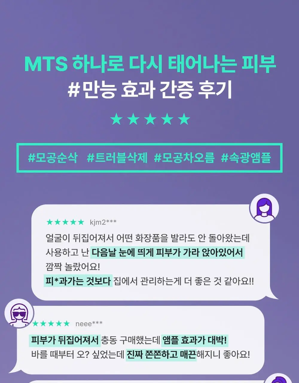 [모공교정] 아이디플라코스메틱 엑소브이 프로리프팅 세트(리프팅 앰플 5ml + MTS 롤러) 상세페이지 8